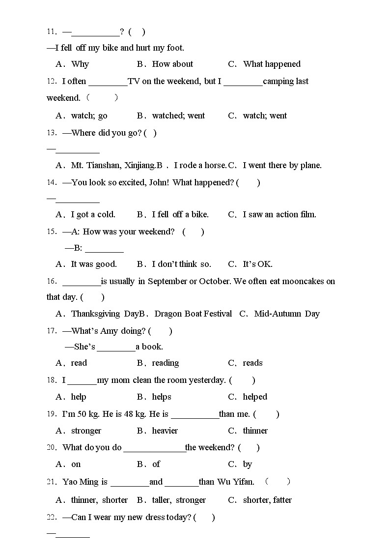 2022年人教PEP版六年级英语下册期末专项复习-单项选择题（B卷）02