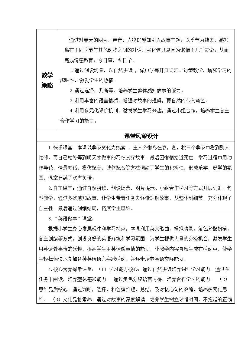 五年级下册英语教案-Unit3 Seasons of a Year重大版 (9)02