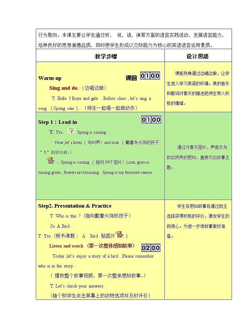 五年级下册英语教案-Unit3 Seasons of a Year重大版 (9)03