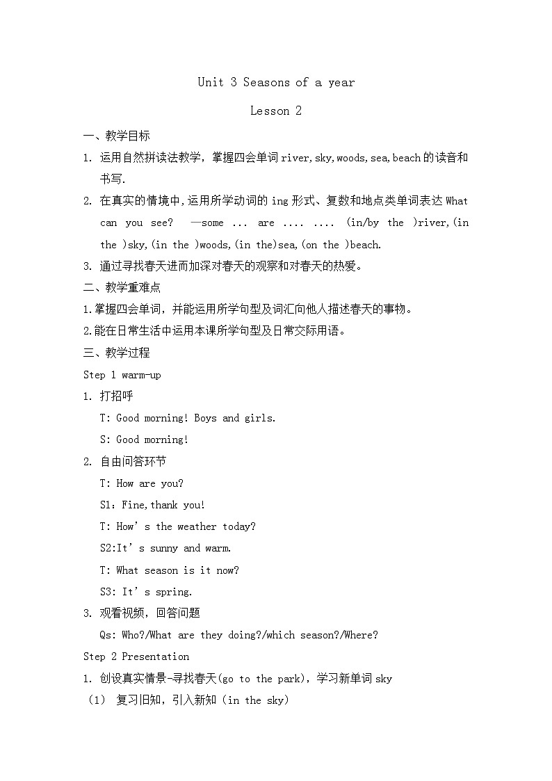 五年级下册英语教案-Unit3 Seasons of a Year重大版 (12)01