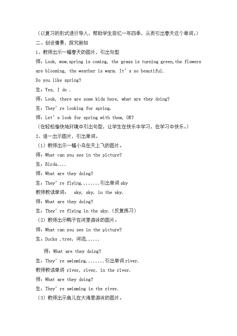 五年级下册英语教案-Unit3 Seasons of a Year重大版 (10)02