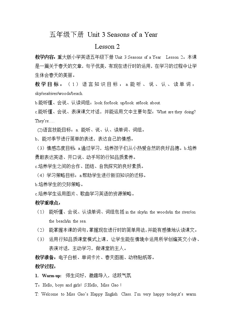 五年级下册英语教案-Unit3 Seasons of a Year重大版 (3)01