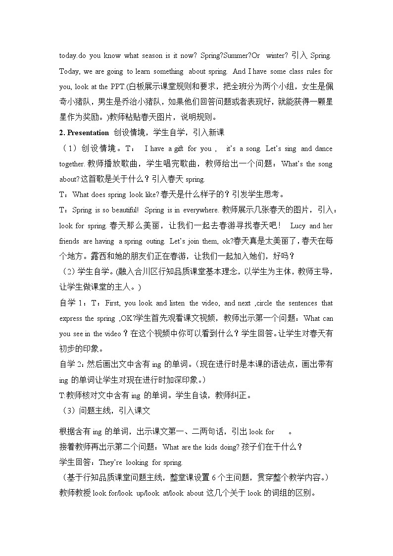 五年级下册英语教案-Unit3 Seasons of a Year重大版 (3)02