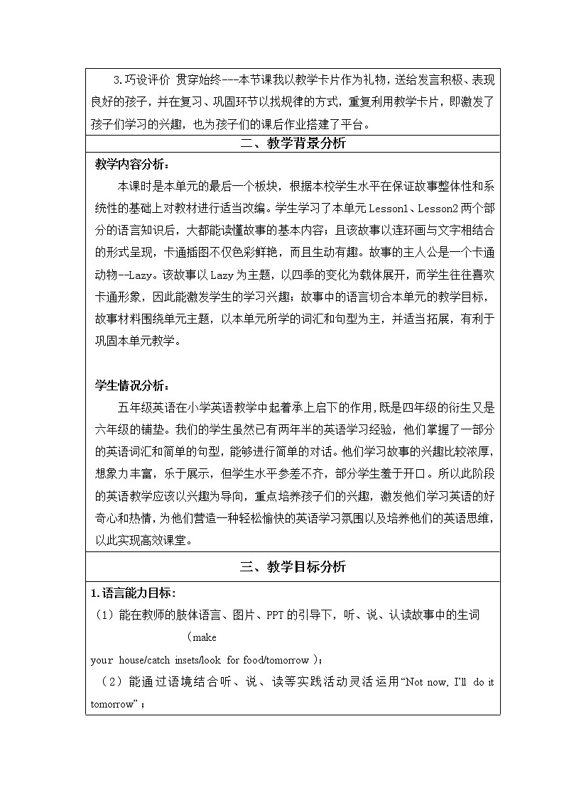 五年级下册英语教案-Unit3 Seasons of a Year重大版 (5)03