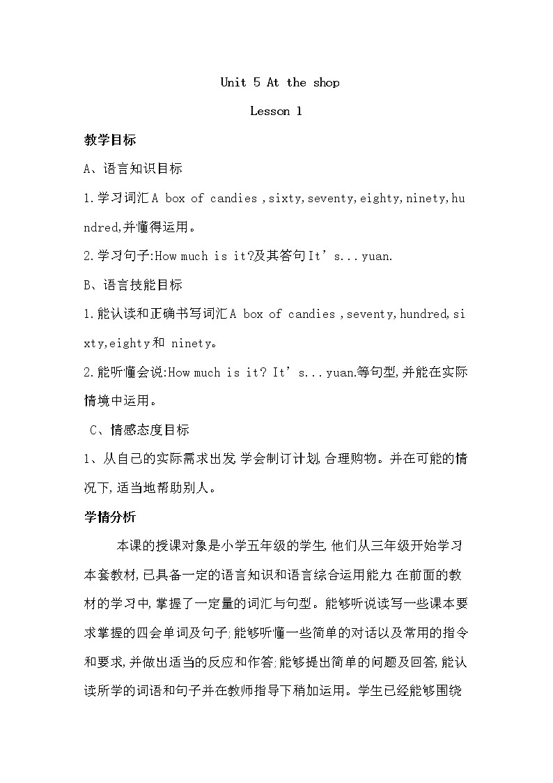 五年级下册英语教案-Unit 5 At the shop重大版 (1)01