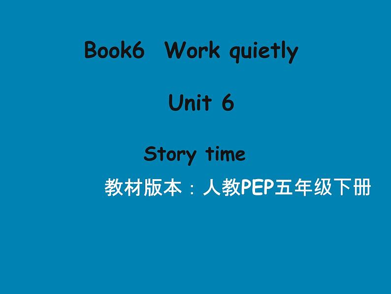 五年级英语下册课件-Unit 6 Work quietly（13）-人教PEP版第1页