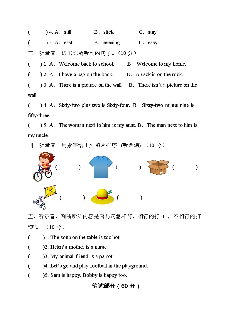 2022年人教PEP版五年级英语下册质量检测试卷（含听力A卷）02