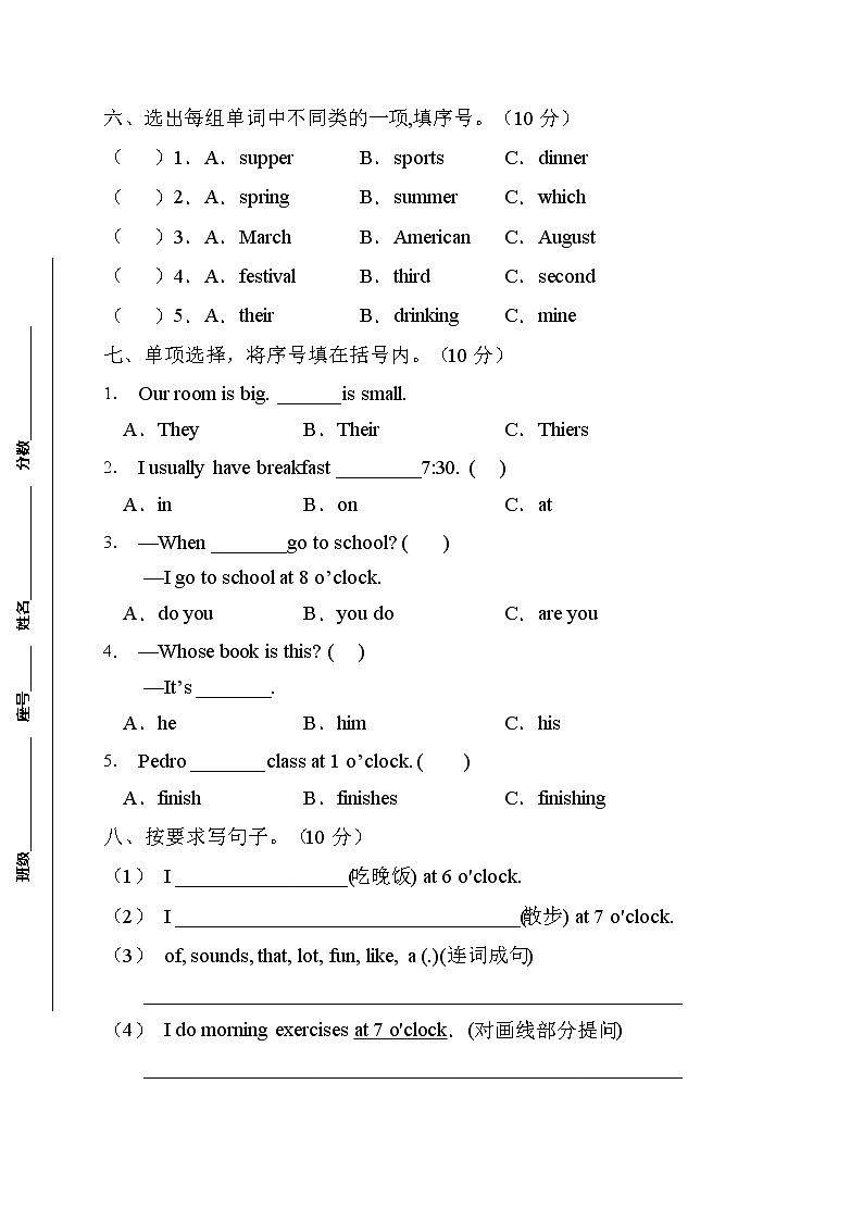 2022年人教PEP版五年级英语下册质量检测试卷（含听力A卷）03