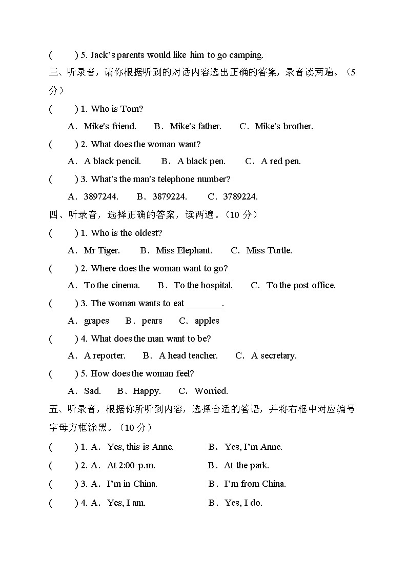 2022年人教PEP版六年级英语下册质量检测试卷（含听力C卷）02