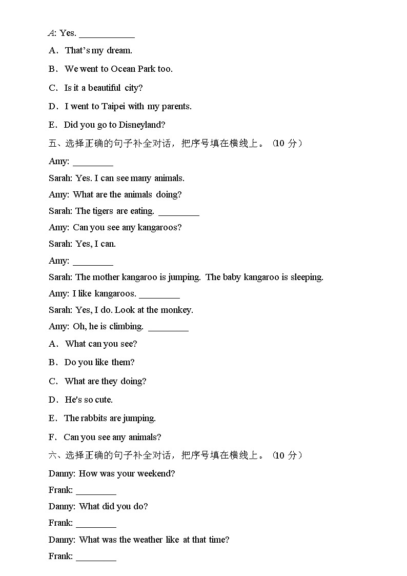 2022年人教PEP版小升初英语专项训练-补全对话题（B卷）03