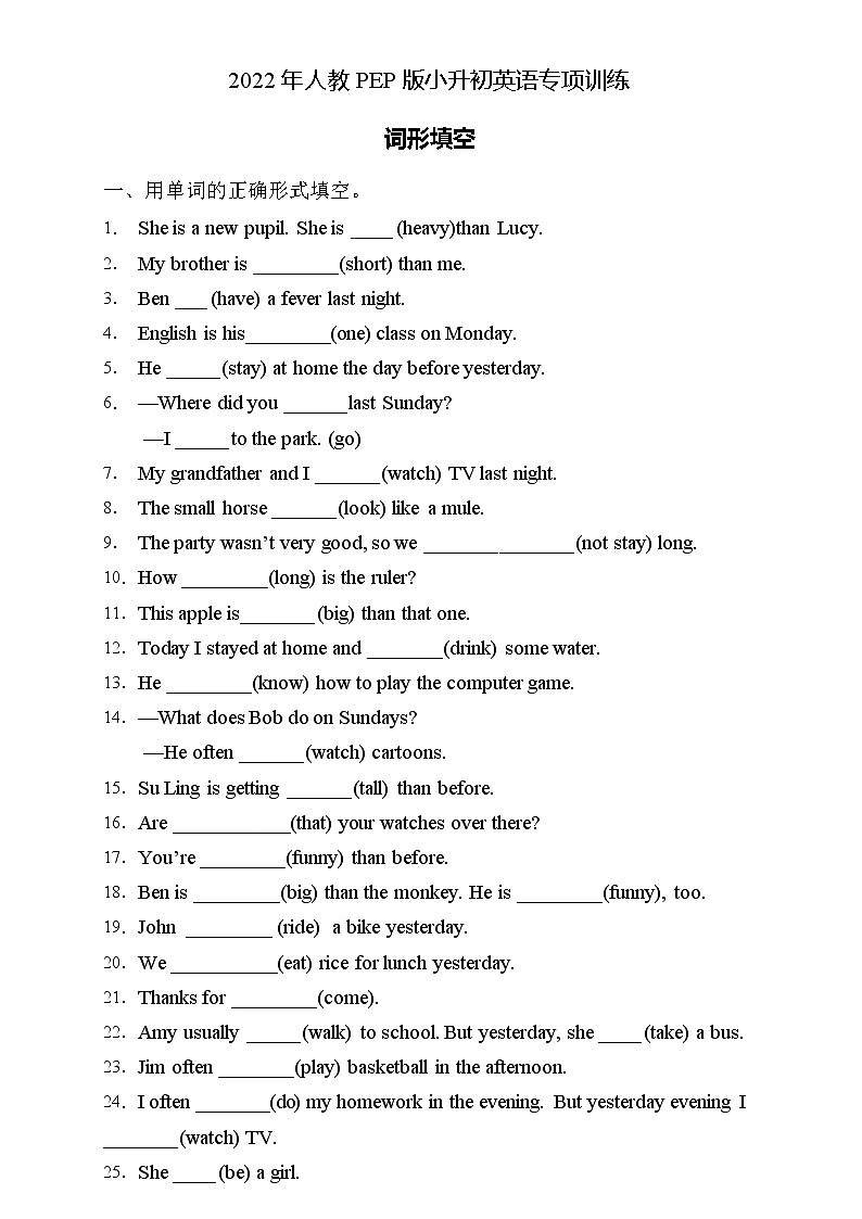 2022年人教PEP版小升初英语专项训练-词形填空题（B卷）01