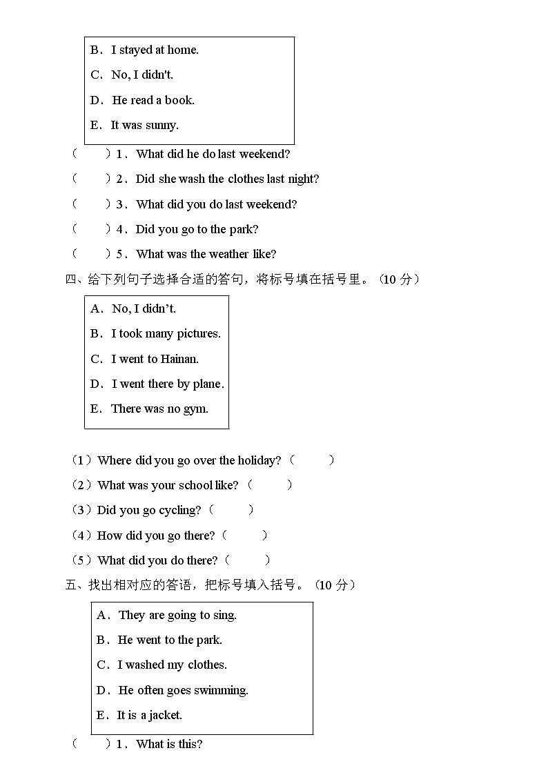 2022年人教PEP版小升初英语专项训练-答语匹配题（A卷）02