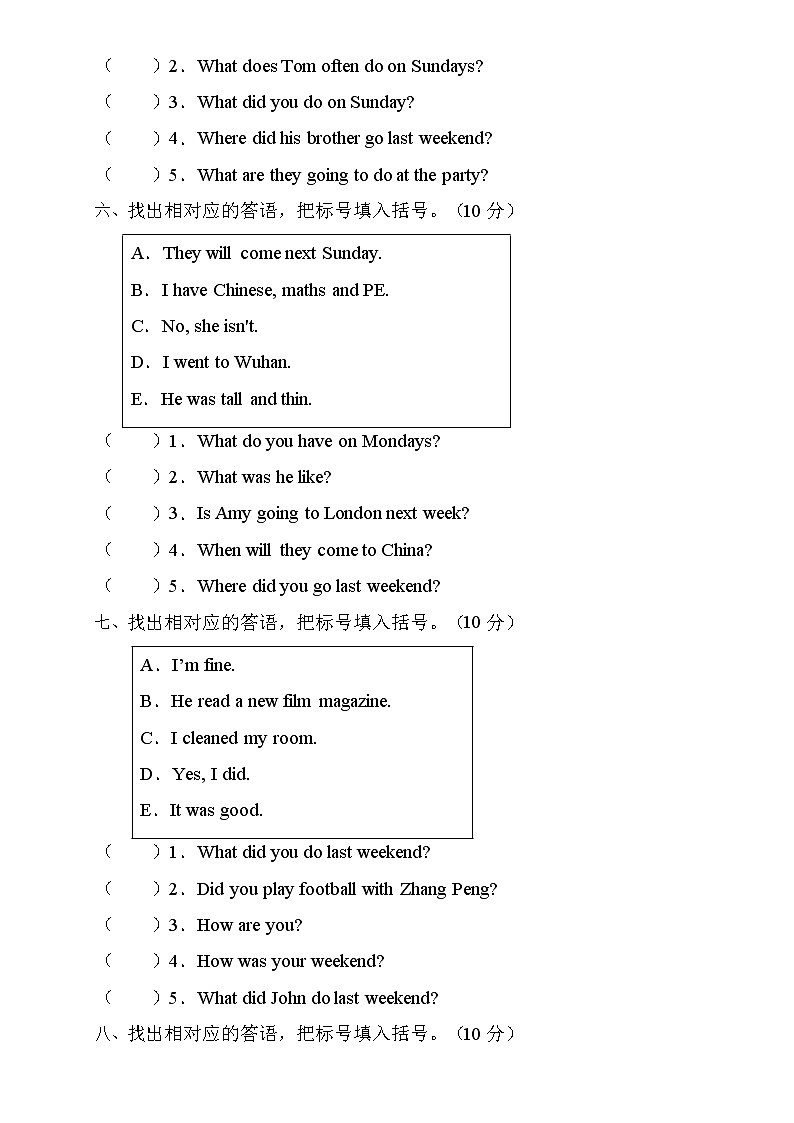2022年人教PEP版小升初英语专项训练-答语匹配题（A卷）03