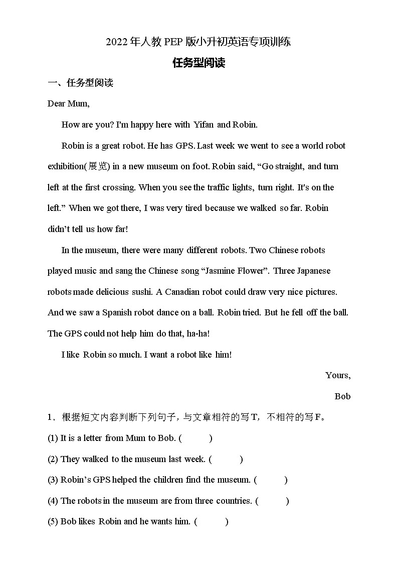 2022年人教PEP版小升初英语专项训练-任务型阅读题（B卷）第1页