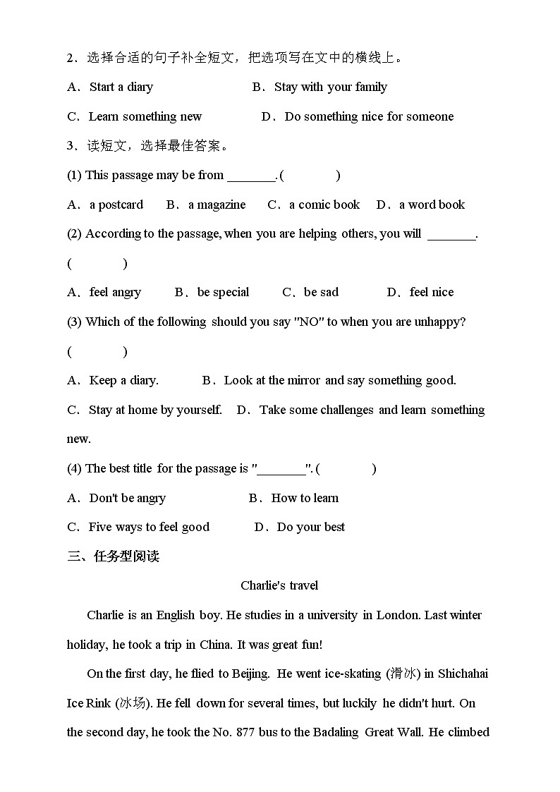 2022年人教PEP版小升初英语专项训练-任务型阅读题（B卷）第3页