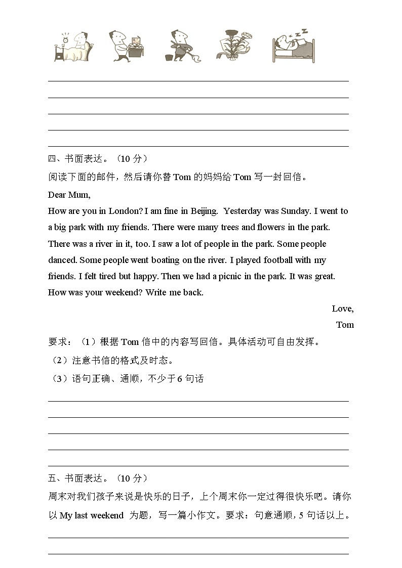 2022年人教PEP版小升初英语专项训练-书面表达题（A卷）第2页