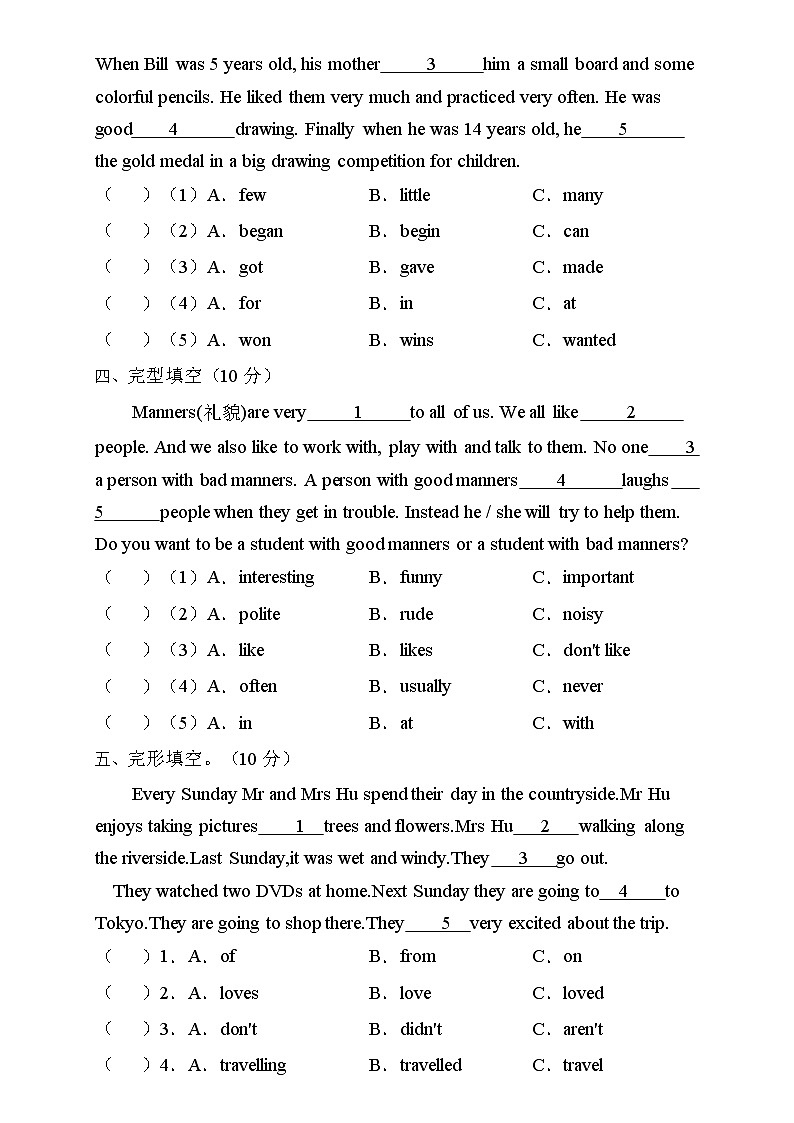 2022年人教PEP版小升初英语专项训练-完形填空题（B卷）第2页