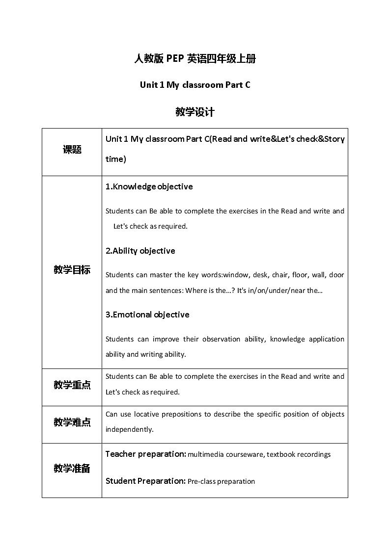 Unit 1 My classroom  第六课时Part C(Read and write&Let 's check&Story time)教案第1页