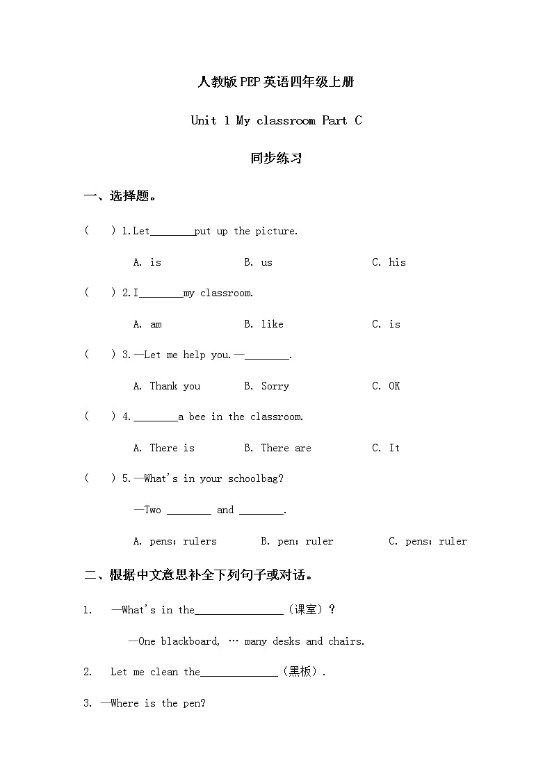 Unit 1 My classroom  第六课时Part C(Read and write&Let 's chesk&Story time)习题第1页