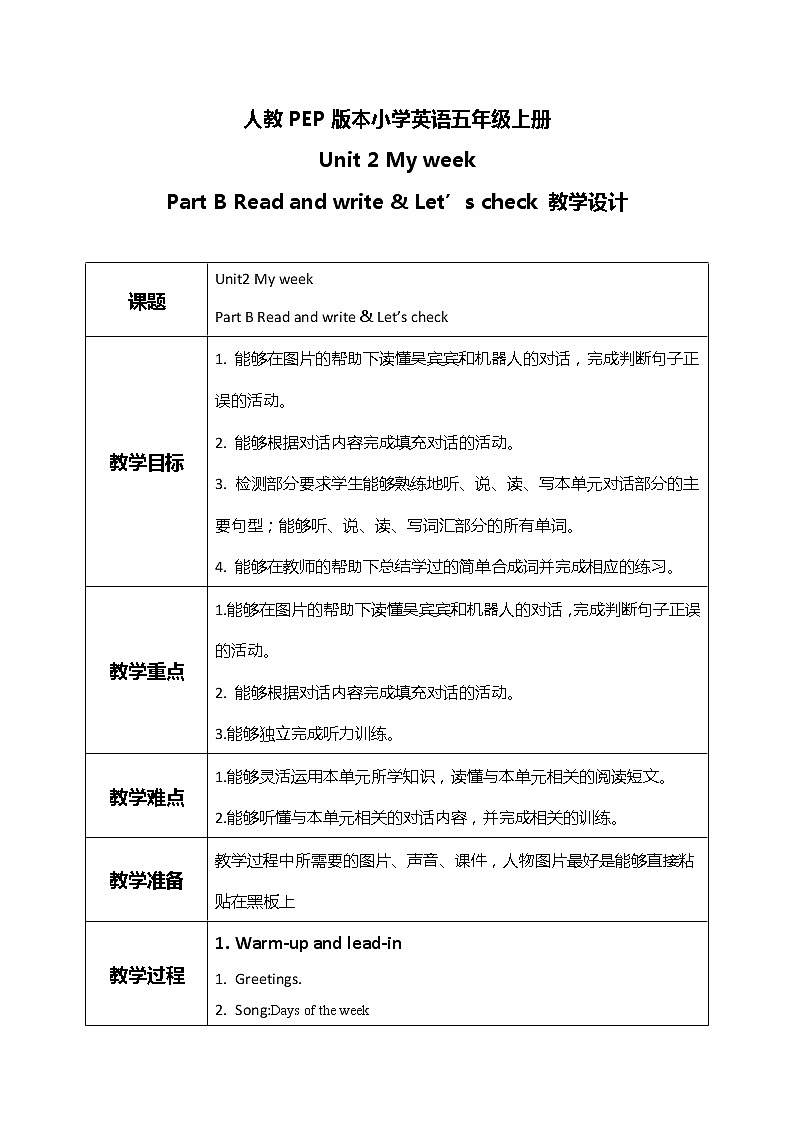 Unit2 My week Part B Read and write&Let's check课件+教案01