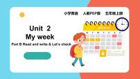 英语人教版 (PEP)Unit 2 My week Part B精品课件ppt