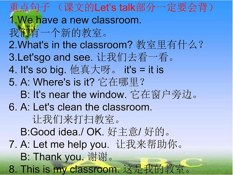PEP英语四年级上册复习课件PPT第4页