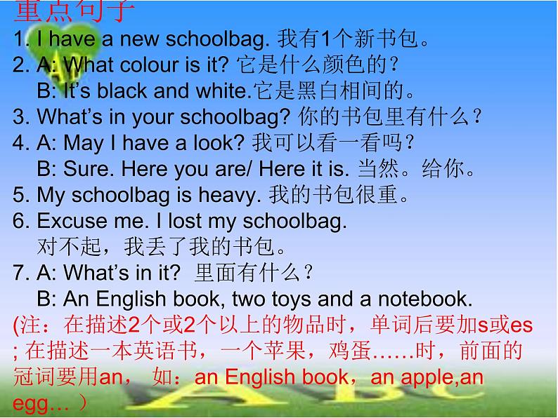 PEP英语四年级上册复习课件PPT第8页
