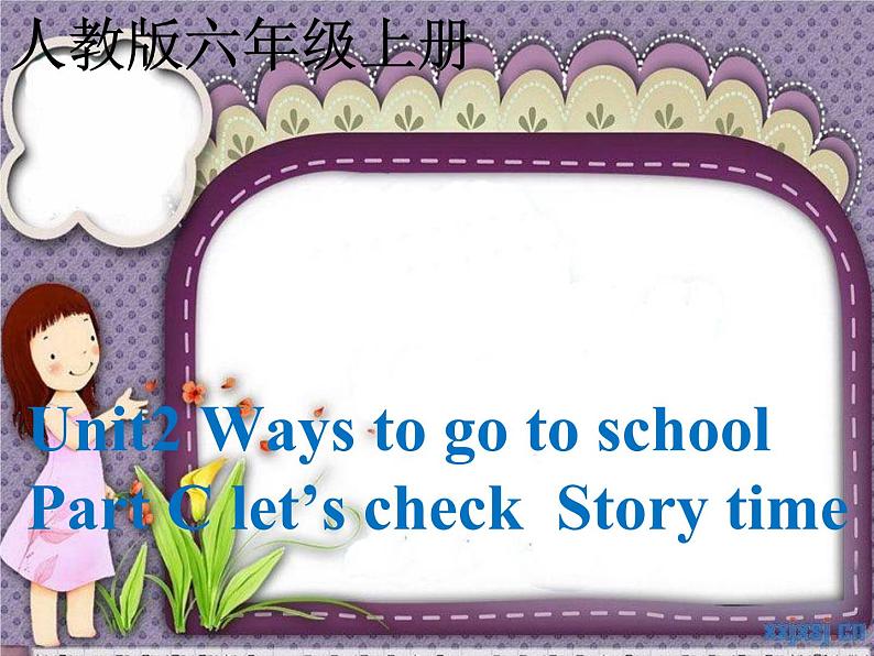 Unit2 Ways to go to school第六课时课件第1页