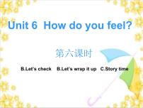 小学英语人教版 (PEP)六年级上册Unit 6 How do you feel? Part A教课课件ppt