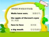 三年级英语上册Unit3 Look at me！第二课时课件