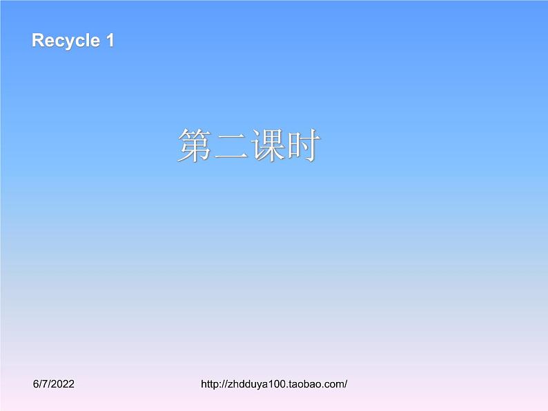 Recycle 1 第2课时课件第1页