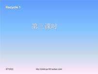 人教版 (PEP)三年级下册Recycle 1备课ppt课件