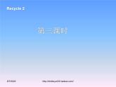Recycle 2 第3课时课件