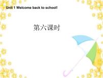 小学英语人教版 (PEP)三年级下册Unit 1 Welcome back to school! Part A课前预习ppt课件