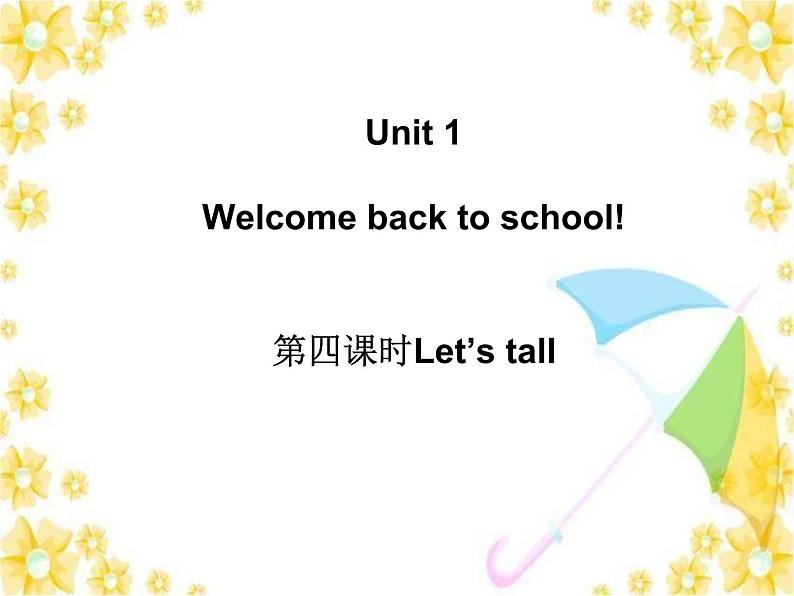 Unit 1 Welcome back to school 第4课时课件01