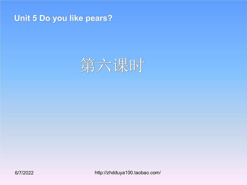 Unit 5 Do you like pears 第6课时课件01