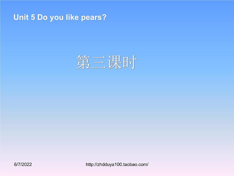 Unit 5 Do you like pears 第3课时课件第1页