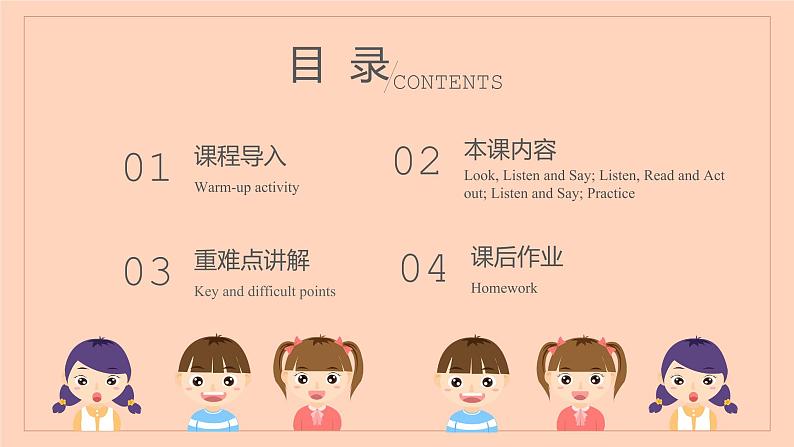 Module6 Unit1《You can play football well》课件+教案02