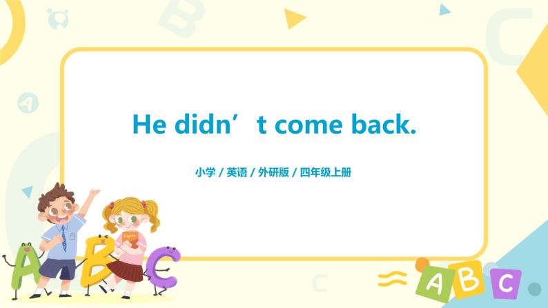 Unit2 He didn't come back 课件PPT+教案01