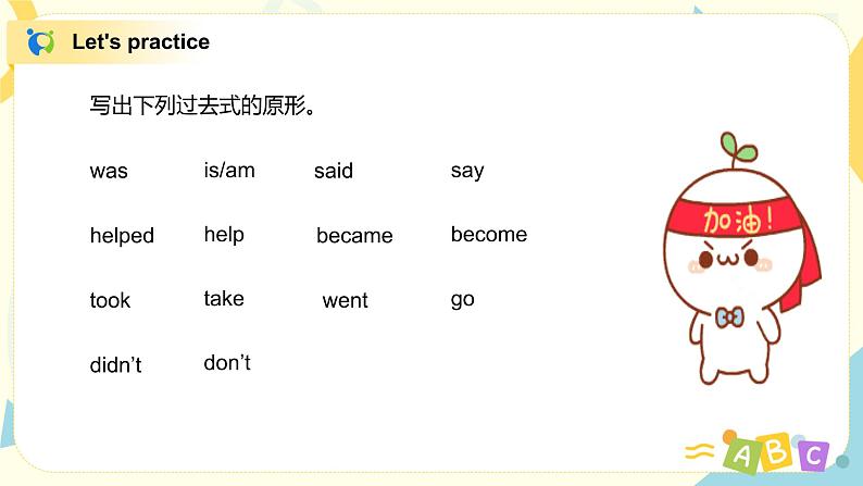 Unit2 He didn't come back 课件PPT+教案05