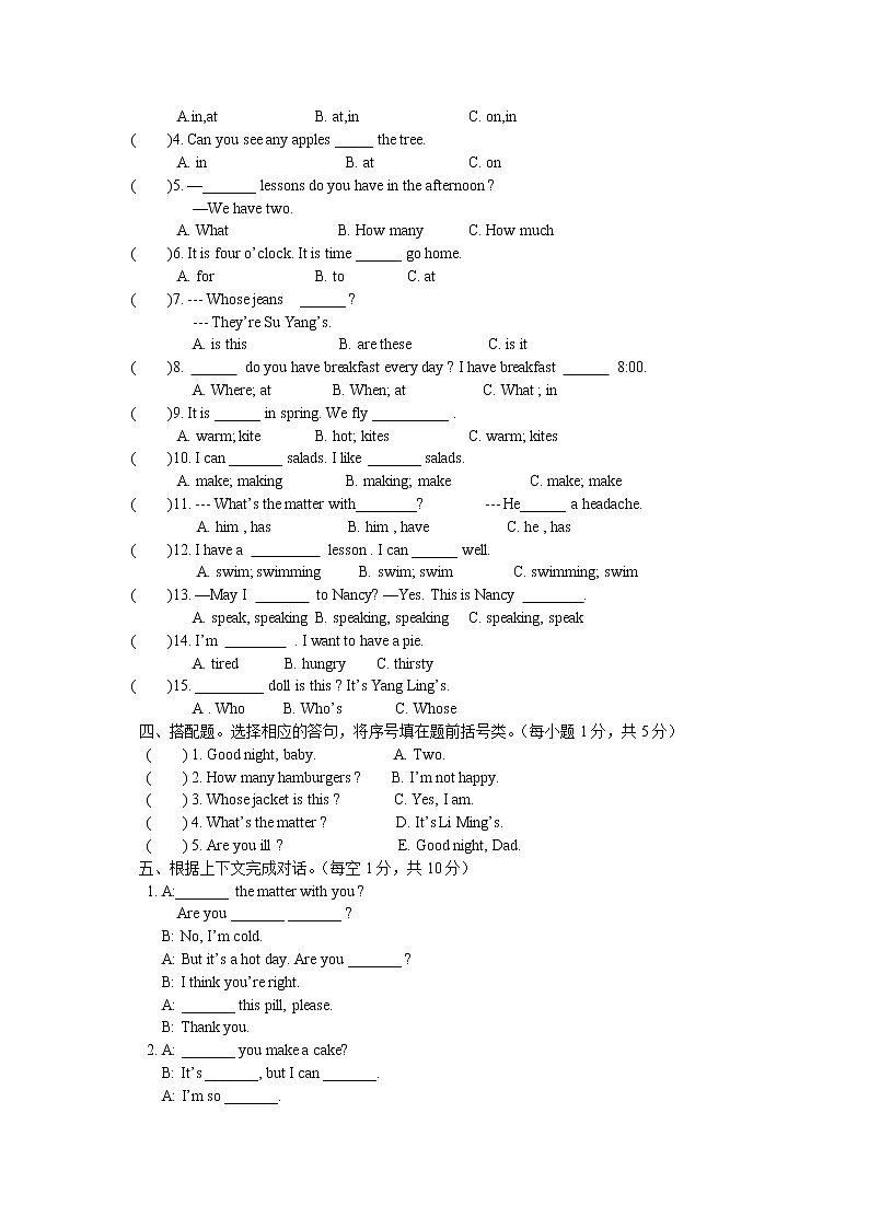 江苏省盐城市射阳县外国语学校 2021-2022学年译林版英语四年级下册期末模拟试卷（一）02