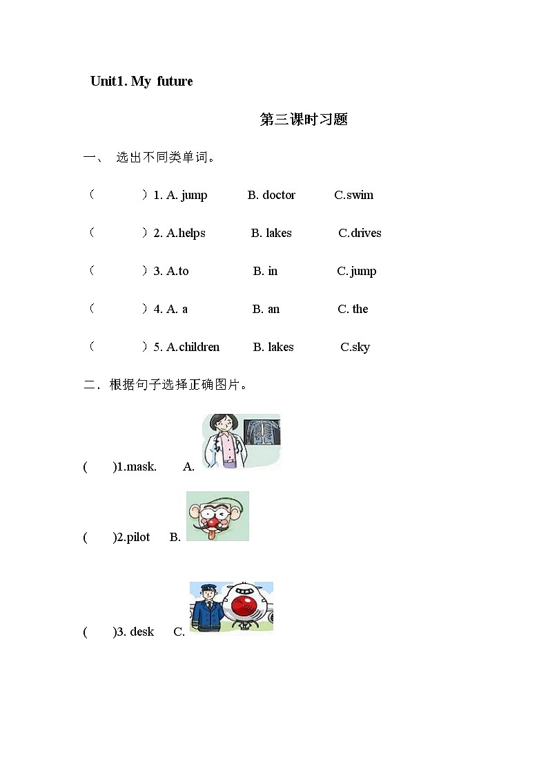 习题Unit1. My future PPT課件第1页
