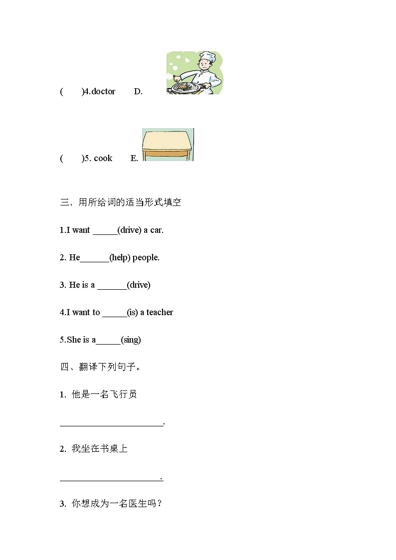 习题Unit1. My future PPT課件第2页