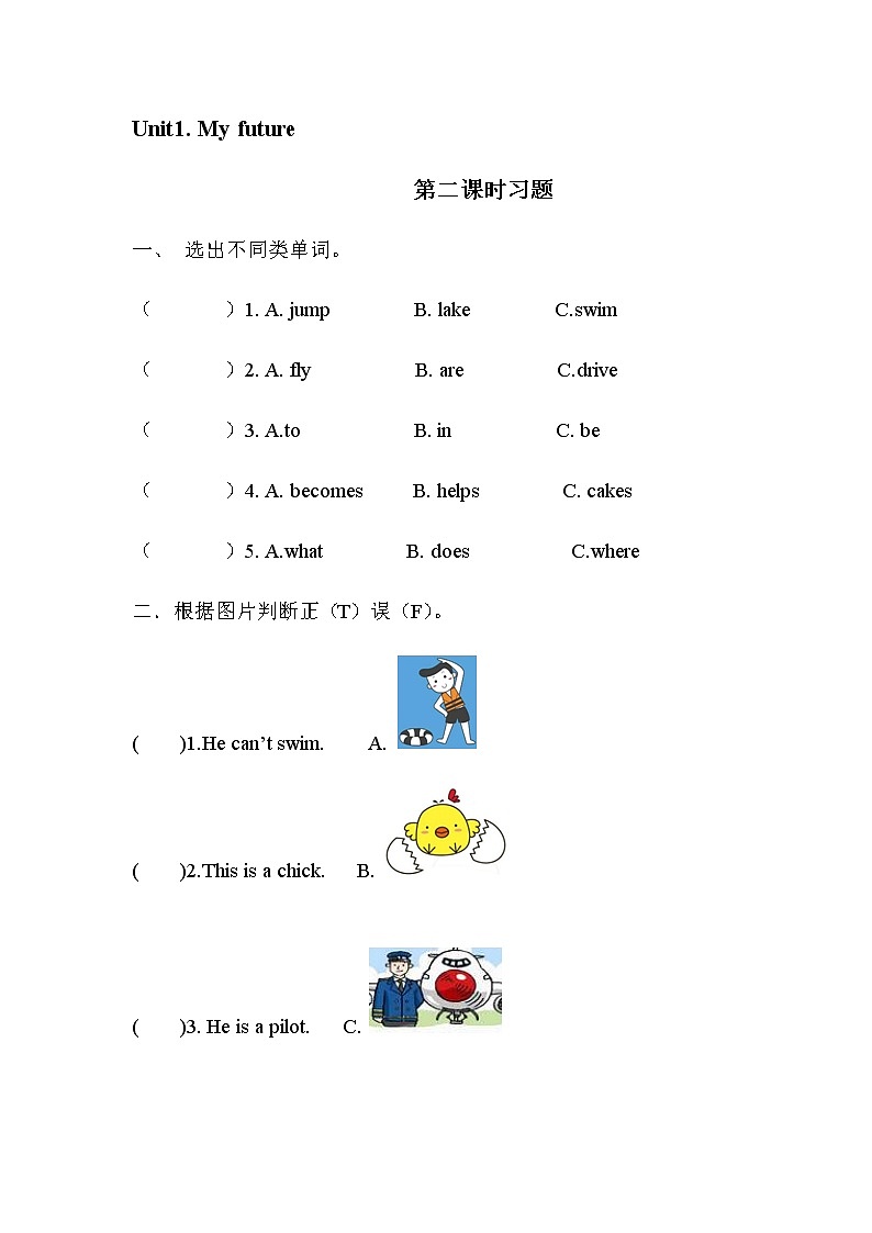 习题Unit1. My future PPT課件第1页