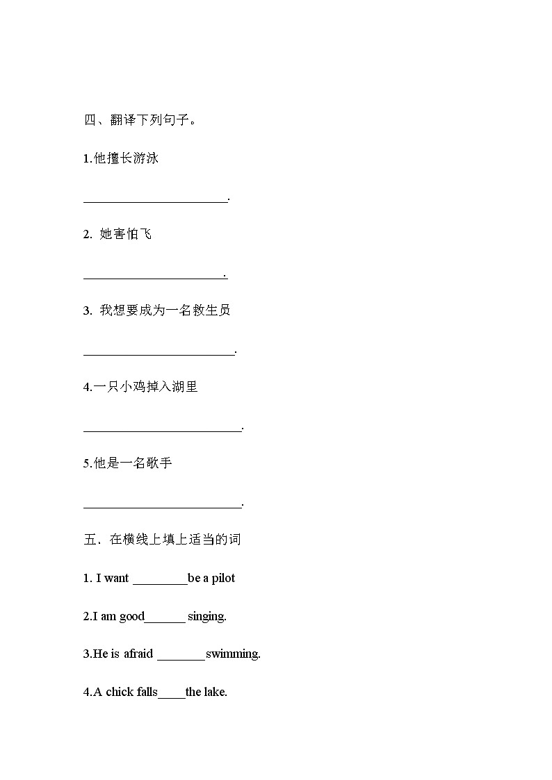 习题Unit1. My future PPT課件第3页