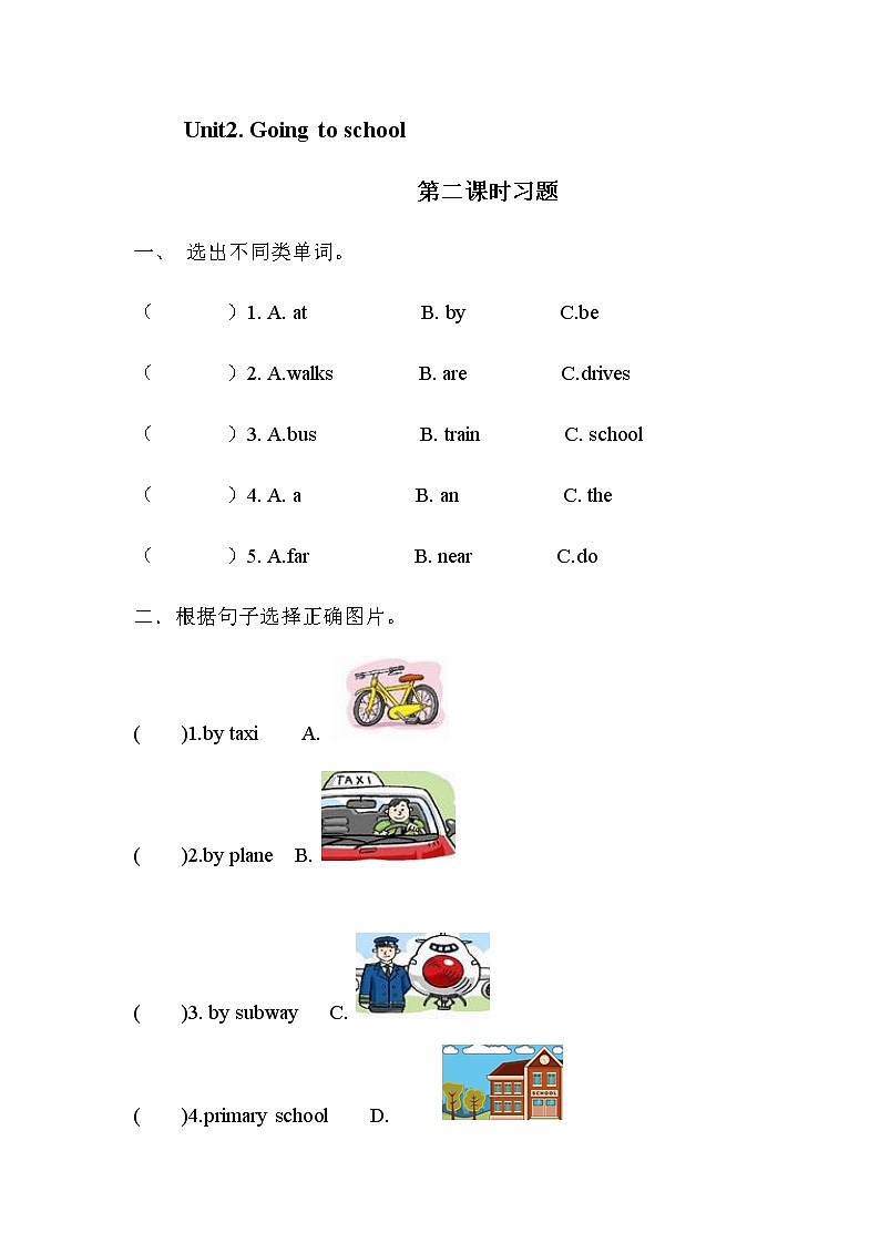 新版-牛津英语五年级上册   Unit2 Going to school第二课时 课件+教案+习题01