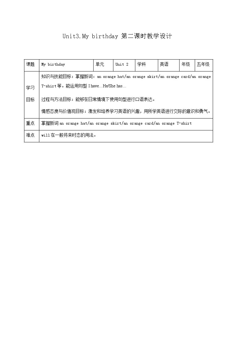 新版-牛津英语五年级上册   Unit3 My birthday 第二课时课件+教案+习题01