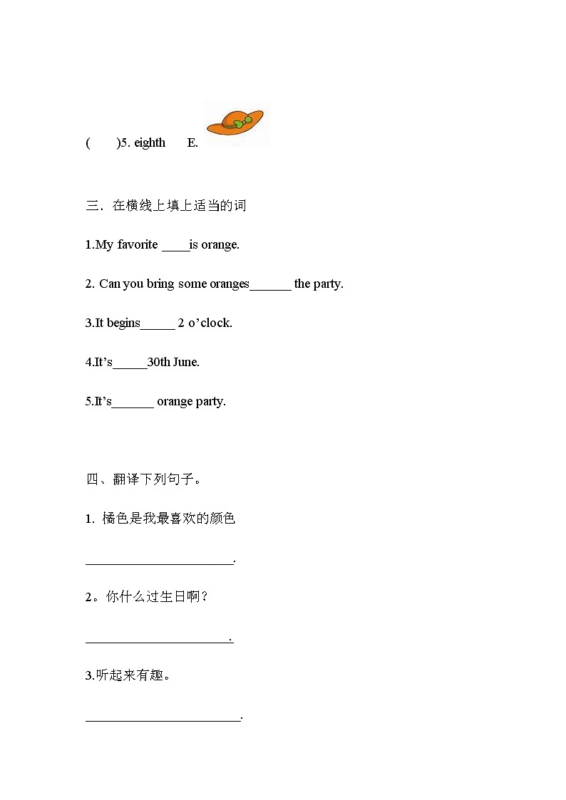 习题 Unit3.My birthday PPT課件第2页