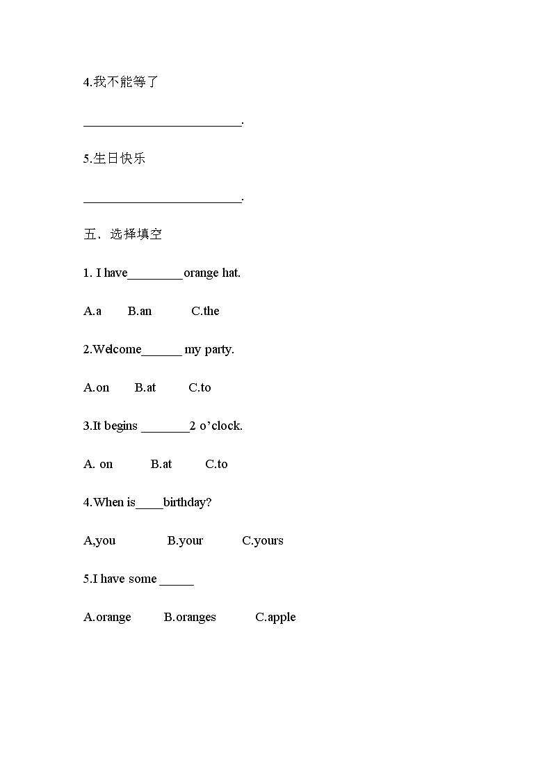 习题 Unit3.My birthday PPT課件第3页