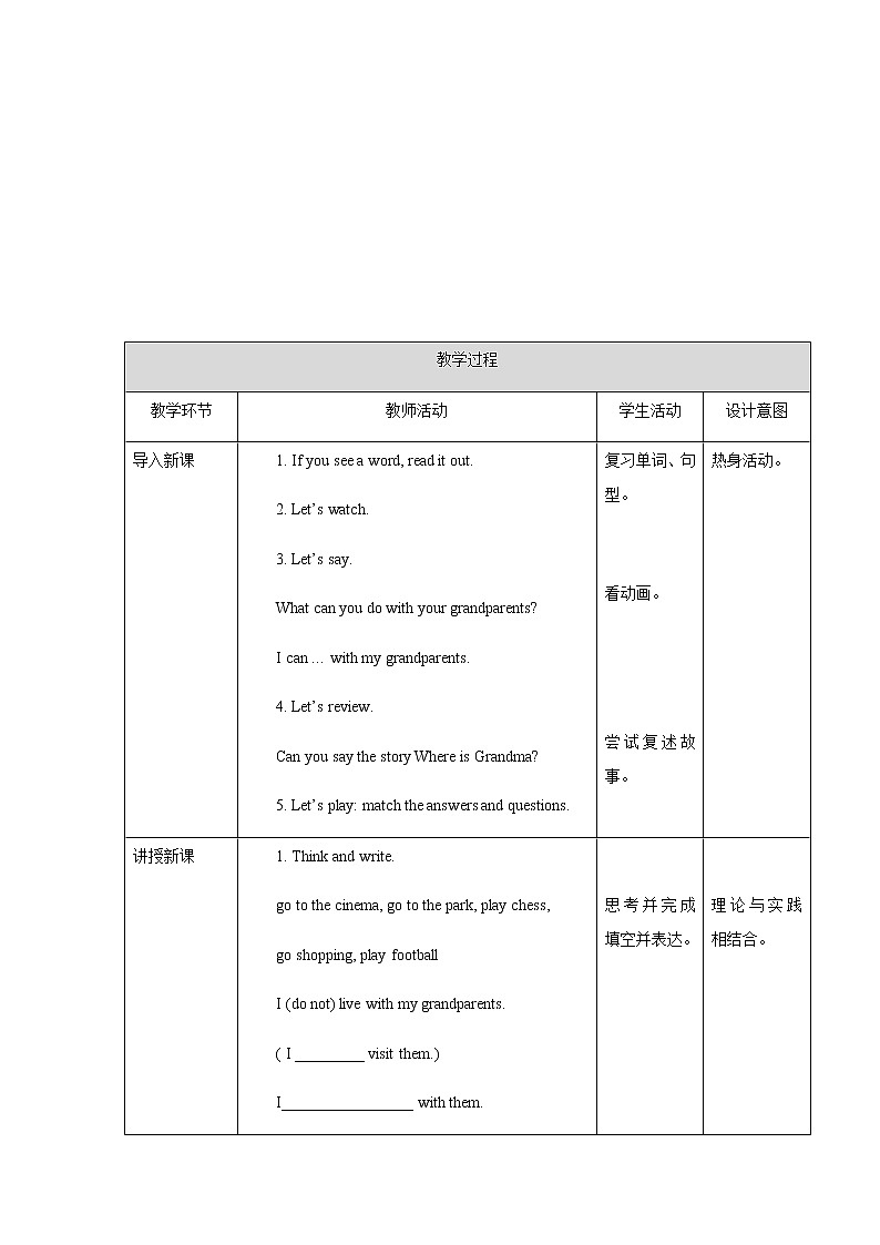 新版-牛津英语五年级上册   Unit 4 Grandparents第三课时课件＋教案＋习题02
